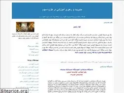 Sites similar to adavoudi.blogfa.com