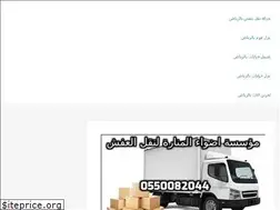 Sites similar to adawalmnara.com