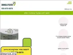 Sites similar to adbarabetuha.co.il