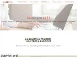 Sites similar to adbest.gr