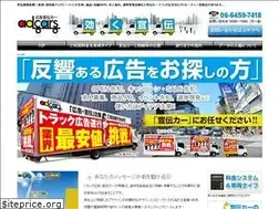 Sites similar to adcars.jp