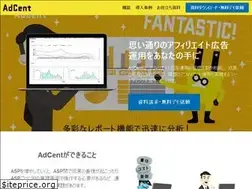 Sites similar to adcent.jp
