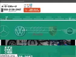 Sites similar to adcgarage.com