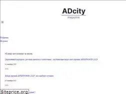 Sites similar to adcitymag.ru