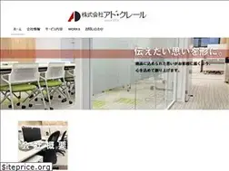 Sites similar to adclair.co.jp