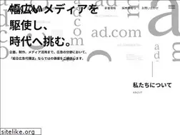 Sites similar to adcm.co.jp