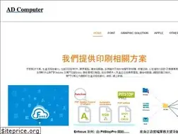 Sites similar to adcomputer.com.hk
