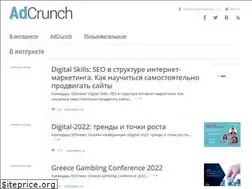 Sites similar to adcrunch.ru