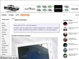 Sites similar to add-auto.ru