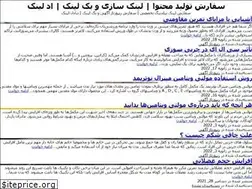 Sites similar to add-link.ir