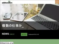 Sites similar to add-random.jp