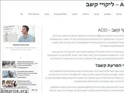 Sites similar to add.org.il