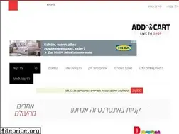 Sites similar to add2cart.co.il