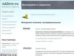 Sites similar to addere.ru