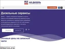 Sites similar to addiesel.com.ua