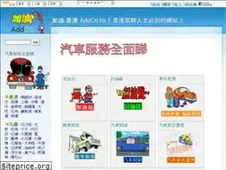 Sites similar to addoil.hk