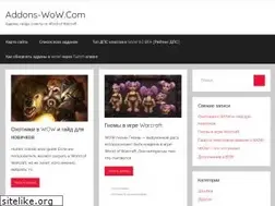 Sites similar to addons-wow.com