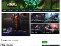 Sites similar to addons-wow.ru