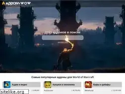 Sites similar to addonswow.ru