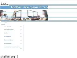 Sites similar to addpac.su