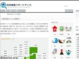 Sites similar to address-hazardmap.com