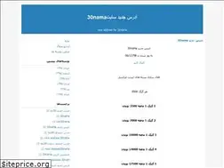 Sites similar to address30nama.blogfa.com