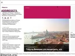 Sites similar to address73.com