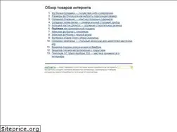 Sites similar to addtocart.ru