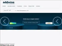 Sites similar to addwine.ru