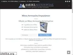 Sites similar to adeiesleitourgias.gr