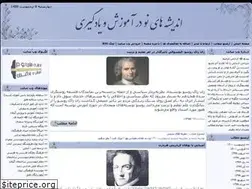 Sites similar to adel-ramezanipour.blogfa.com