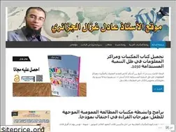 Sites similar to adelghezzal.wordpress.com