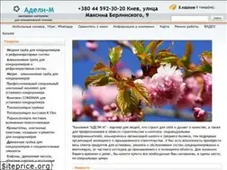 Sites similar to adeli-m.org.ua