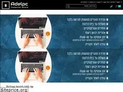 Sites similar to adelpc.co.il