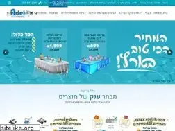 Sites similar to adelpoolstore.co.il