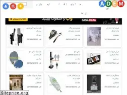 Sites similar to adem.ir