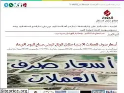 Sites similar to adenalhadath.net