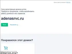 Sites similar to adenasrvc.ru