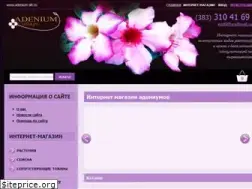 Sites similar to adenium-sib.ru