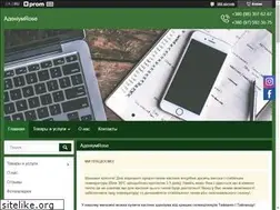Sites similar to adenium.com.ua
