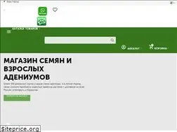 Sites similar to adeniumboom.ru