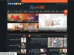 Sites similar to adennews.net