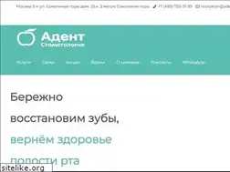 Sites similar to adent.ru