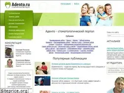 Sites similar to adento.ru