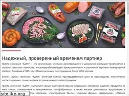 Sites similar to adept.ru