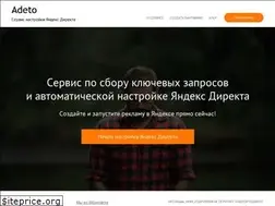 Sites similar to adeto.ru