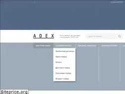 Sites similar to adex.ru