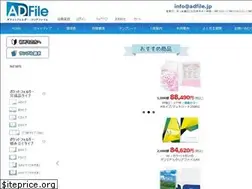 Sites similar to adfile.jp