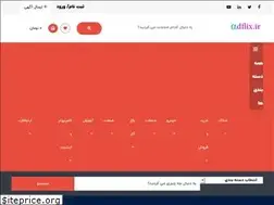 Sites similar to adflix.ir
