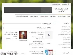 Sites similar to adfocus.ir